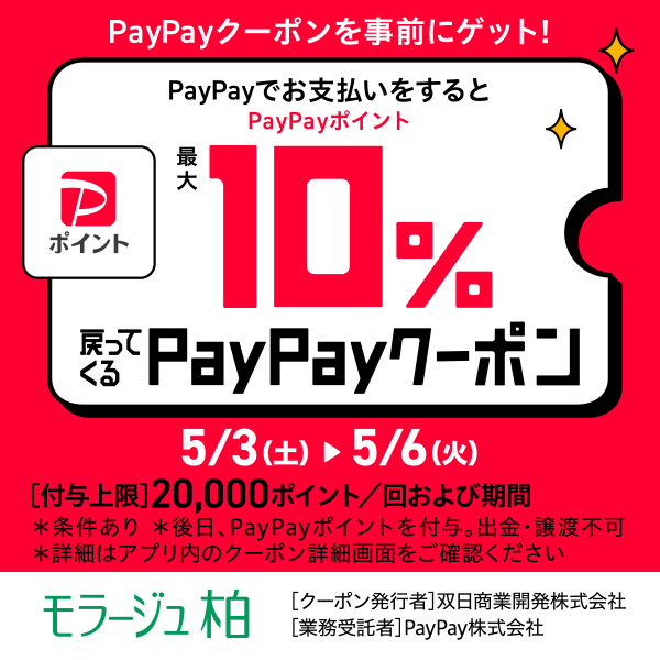 paypay