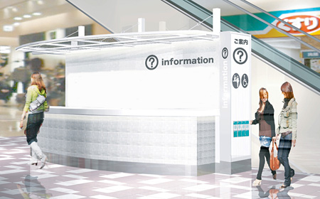 インフォメーションカウンター