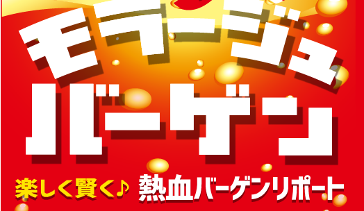 特集1 バーゲンを制するママか選んだ!最幸サマーコーデ!!