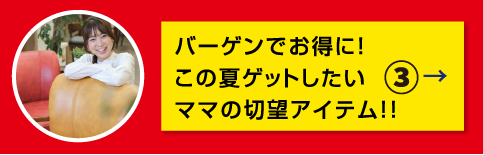 特集3 2023年は、はじめる年!今年挑戦したい“コト”ピックアップ!
