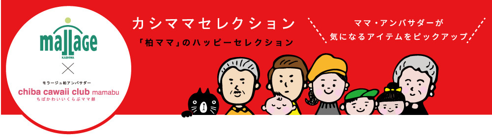 kashimama カシママセレクション